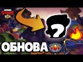 🔥БРАВЛ ТОЛК! НОВЫЙ ЛЕГЕНДАРНЫЙ БРАВЛЕР | СЛИВ BRAWL TALK! ОБНОВА БРАВЛ СТАРС!