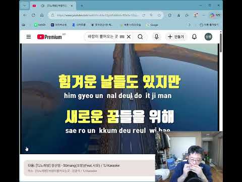 TJ노래방  바람이불어오는곳   김광석   TJ Karaoke   YouTube   사용자 이름 1   Microsoft Edge 2026 03 08 11 38 54