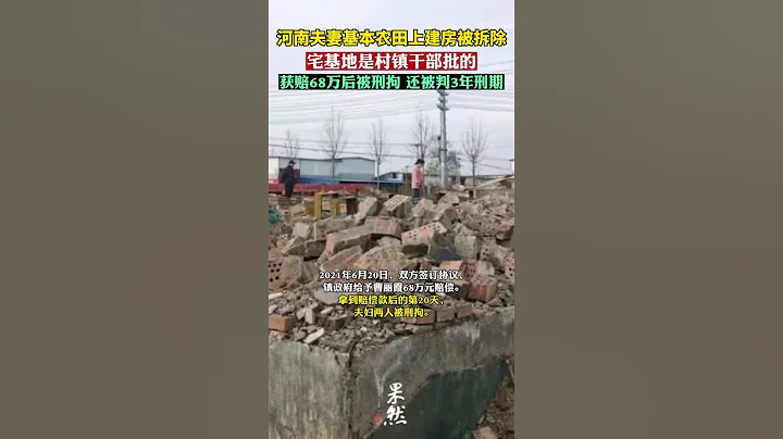 以尋釁滋事罪判決,曹麗霞夫婦處有期徒刑三年,緩刑五年… ，這法院到底是人民法院嗎？ - 天天要聞