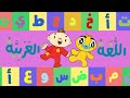 Adam Wa Mishmish - Arabic Language Day (Kids Songs) | آدم ومشمش - يوم اللغة العربية  (S08E01)
