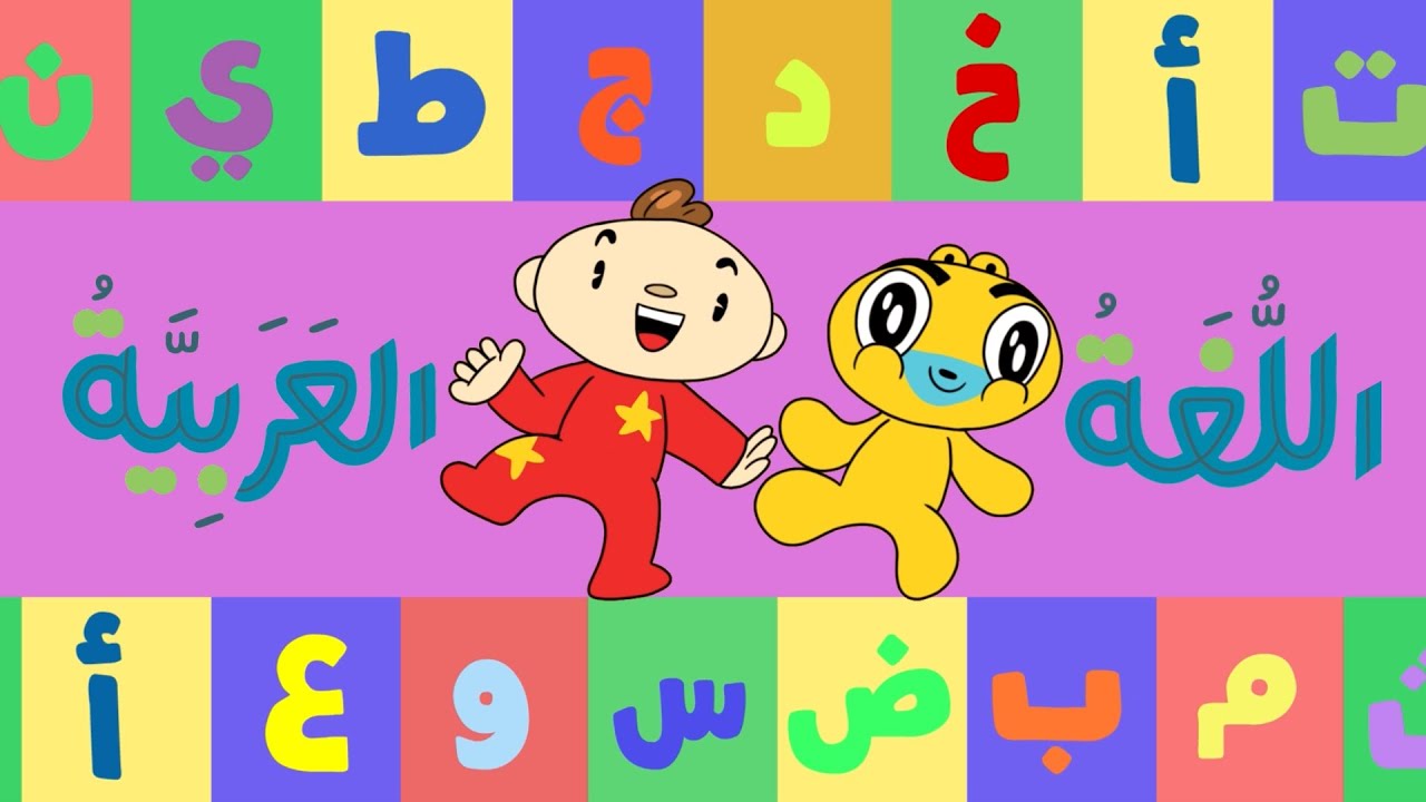 يوم اللغة العربية |Arabic Language Day | آدم ومشمش | Adam and Mishmish | Kids Songs | (S08E01)