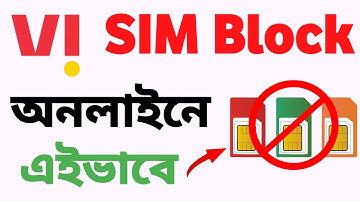 𝗩𝗶 𝗦𝗜𝗠 𝗕𝗹𝗼𝗰𝗸 𝗢𝗻𝗹𝗶𝗻𝗲 // 𝗛𝗼𝘄 𝘁𝗼 𝗕𝗹𝗼𝗰𝗸 𝗩𝗶 𝗦𝗜𝗠 𝗖𝗮𝗿𝗱 𝗢𝗻𝗹𝗶𝗻𝗲 // 𝗩𝗶 𝗦𝗜𝗠 𝗕𝗹𝗼𝗰𝗸 // 𝗩𝗶 𝗡𝘂𝗺𝗯𝗲𝗿 𝗕𝗹𝗼𝗰𝗸
