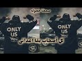 صمخة اغاني مصرية كل أصحابي بقا اعدائي استكانه طربية هجوله مطلوب أكثر شيء ترند تيك توك 2026 