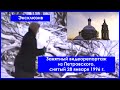 Занятный видеорепортаж из Петровского, снятый 28 января 1996 года