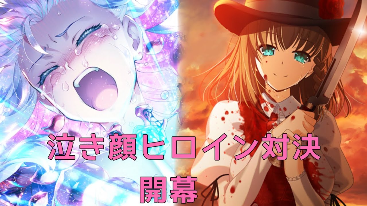 Fgo 真の泣き顔ヒロインはどっちだ カーマ マーラvsシャルロット コルデー 大奥 Youtube