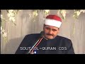 الشيخ سيد متولى وتلاوة خارجية من سورة النساء الشيخ سيد متولى وتلاوة خارجية من سورة النساء