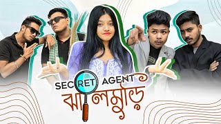 SECRET AGENT JHAL MURI || Feat. @Ene Olop G3 || Assamese Funny Video || Nosto Lora