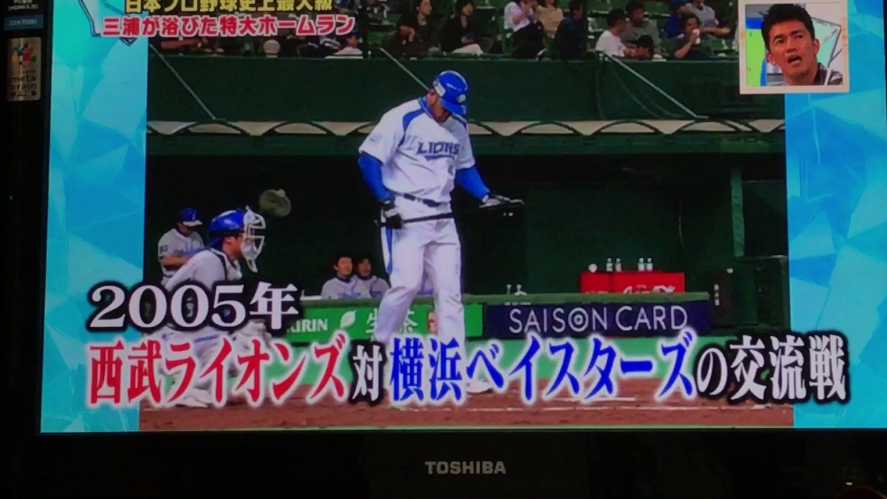 ホームラン飛距離世界一は誰で何メートル 日本人の最高記録は