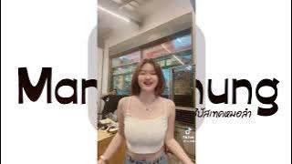 #เพลงแดนซ์ ( ระวังมันส์ - Mang chung )เเดนซ์เบสเเน่น V.เเดนซ์รถบัส 2024 By DJ THSW REMIX