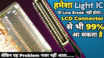 Redmi 9C,9A & POCO C3 LCD BackLight Problem Solution | How To Solved Mi & Poco 📱BackLight Problem💥
