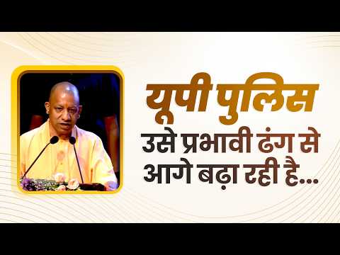 राज्य सरकार की जो अपराध और अपराधियों के प्रति Zero Tolerance की नीति है, उसे यूपी पुलिस...