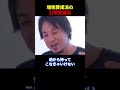 ※増税賛成派の公明党議員... #政治 #公明党 #ひろゆき