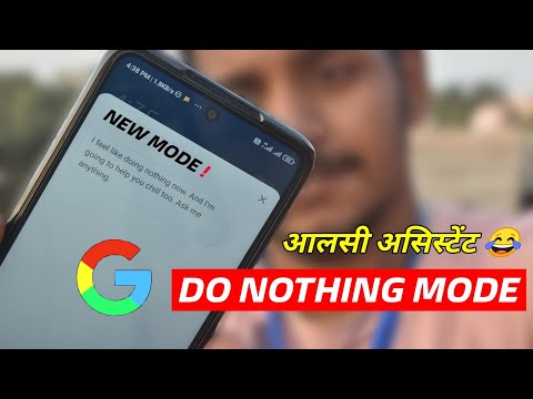 Eat 5 Star Do Nothing | How to activate do nothing mode | Google assistant