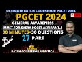 PGCET 2024 | KEA PGCET 2024 MBA MCA General Awareness MCQ's Part 27