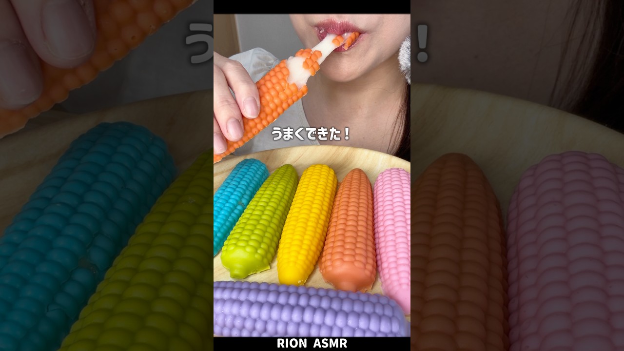 求肥入りチョコ🌽#asmr #mukbang #咀嚼音 #チョコ#とうもろこし
