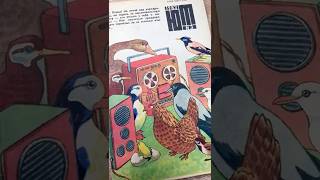 Листаем Юный техник за 1983год. #журналкрокодил #зарулем #мурзилка #техникамолодежи #книги #журнал
