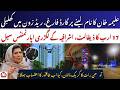 One Constitution Avenue Sealed,17 Billion Default &amp; Midnight Crackdown on Elite Apartments | AB News