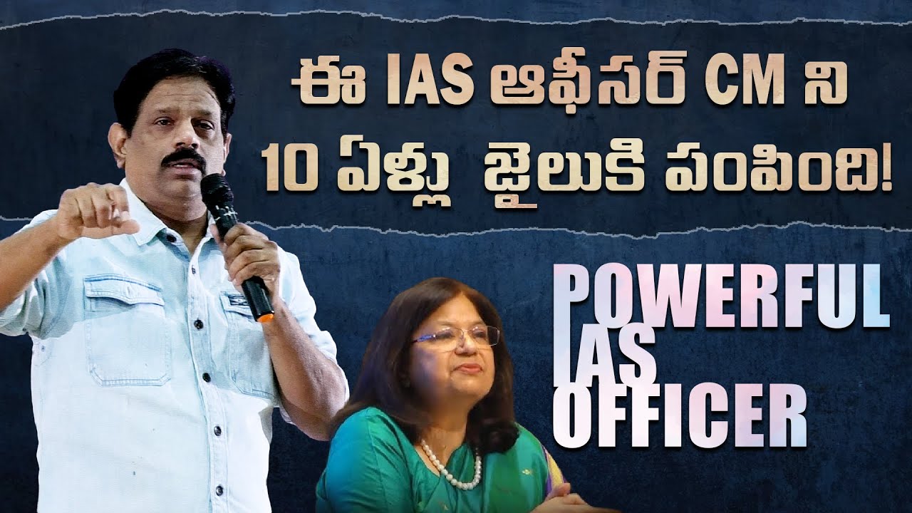 Real Story About Most Powerful IAS Officer Rajni Sekhri Sibal KP Sir real-story-about-most-powerful-ias-officer-rajni-sekhri-sibal-kp-sir