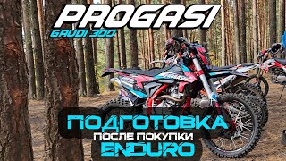 Подготовка Enduro мотоцикла Progasi Gaudi 300 после покупки