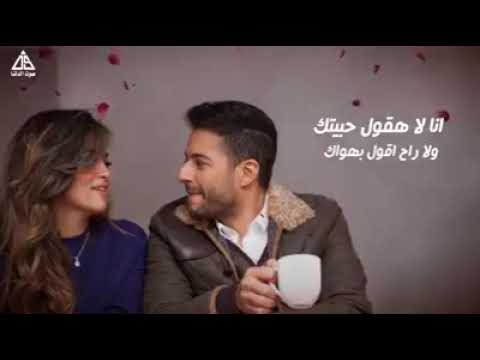 محمد حماقي دنيتي اتغيرت
