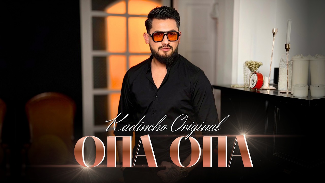 Kadincho Original - Opa, Opa / Кадинчо Оригинал - Опа, Опа | Official 4K Video, 2026