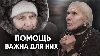 I BOUGHT EVERYTHING NECESSARY. GRANDMA LIVES FOR 2500 RUBLES PER MONTH. HELP TO PENSIONERS.