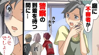 【漫画】撮り鉄が自宅の庭に不法侵入の上敷地のドアを破壊。更に数日後、仲間を連れやって来て庭で○○を始め...