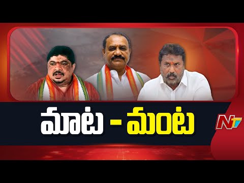 పొన్నం - అడ్లూరి ఎపిసోడ్ కి ఎండ్ కార్డు పడుతుందా? | Ponnam Prabhakar, Adluri Lakshman | NTV Telugu - NTVTELUGU