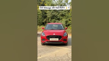 मारुति सुजुकी स्विफ्ट सीएनजी का चौंकाने वाला माइलेज 🔥