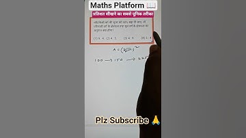 प्रतिशत निकालना सीखे  | Percentage Short Trick | #Pratishat |#math | #shortvideo | #ytshorts |#short