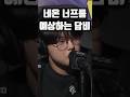 네온이 너프되면 다른걸로 우승하겠다는 담비 ㄷㄷ #발로란트 #담비