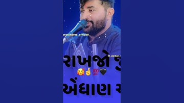 DEVAYAT KHAVAD |GUJARATI ATTITUDE STATUS | WHATSHOPSTATUS |GUJARATISHAYARI #DAYRO_77