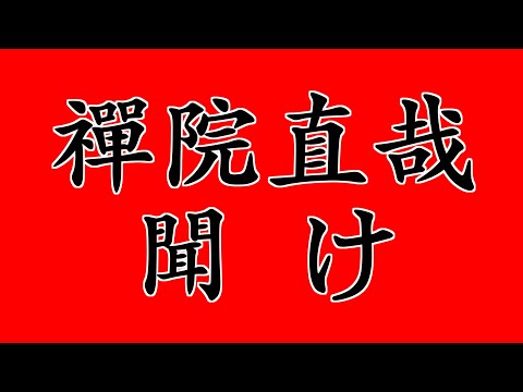 【呪術廻戦】禪院直哉が人気キャラ投票、実質1位だった件について【ガチ会議&ガチ反省会】