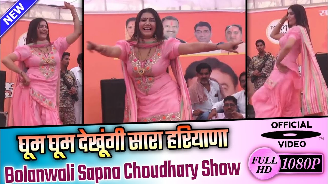 Ghum ghum dekhungi sara haryana sapna choudhary dance  Sapna choudhary bolanwali show  Sapna Dance