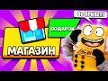 ЧТО ЭТО ЗА ПОДАРОК?! BRAWL STARS