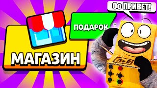 ЧТО ЭТО ЗА ПОДАРОК?! BRAWL STARS