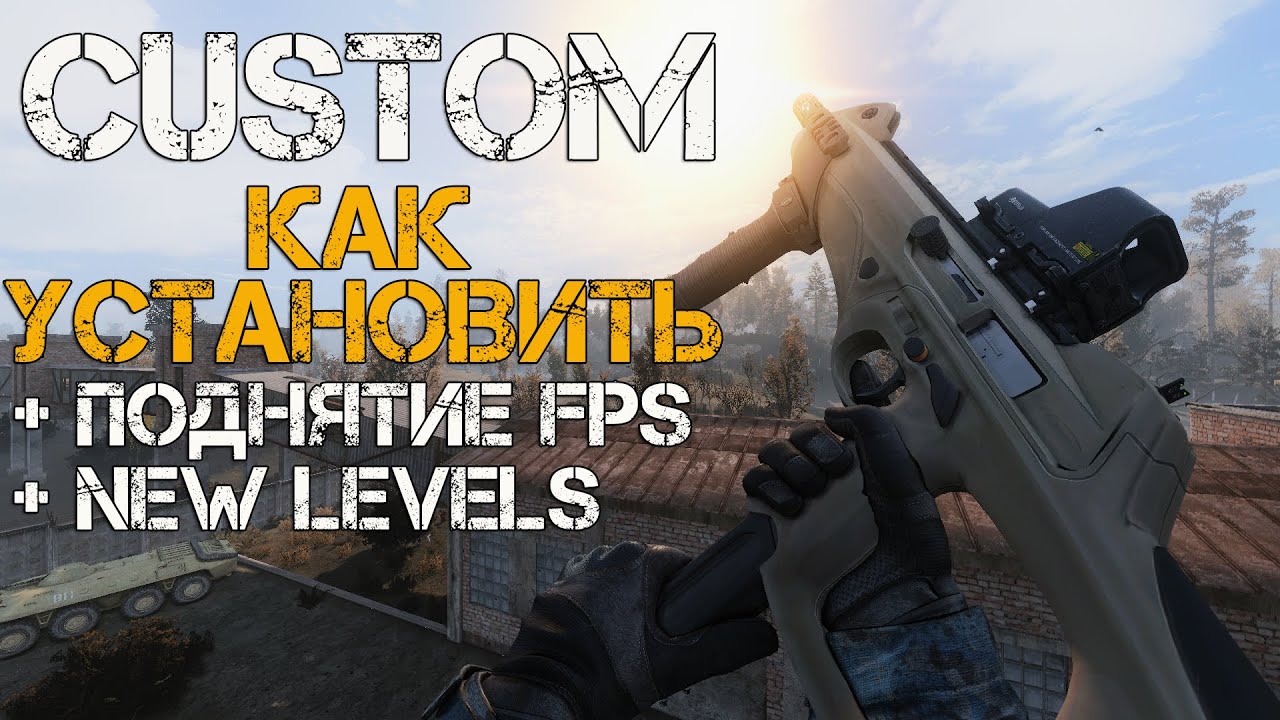 Аномалии custom. Stalker Anomaly Custom. Сталкер аномали кастом. Сталкер сборка Custom. EFT Weapon Pack Stalker anomal.