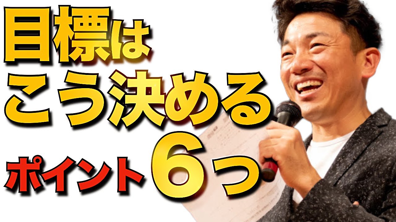 【管理職】ご受講生の声 五十嵐一浩様｜戦略的目標達成プログラム『頂点への道』講座／部下でも上司でもある中間管…他関連動画