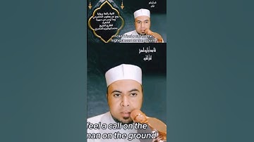 تلاوة مباركة برواية روح عن يعقوب الحضرمي مترجمة باللغة الإنجليزية للشيخ محمد أبواليزيد المصري ❤️❤️🧡💛