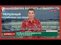 Чи готова РФ воювати вдовгу | Хроніки інформаційної війни