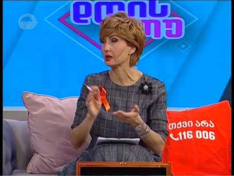 ოჯახში ძალადობის წინააღმდეგ ბრძოლის საკითხების შესახებ თამარ ბარკალაია