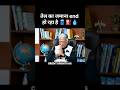 UPSC TOPPER INTERVIEW HINDI 2026 🔥🚨 || AKSHAT 2025 || #education