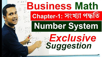 Business Math / Chapter-1 / Number System (সংখ্যা পদ্ধতি) /Exclusive Suggestion