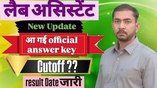 Lab Assistant New Update. Lab Assistant Result date jari .