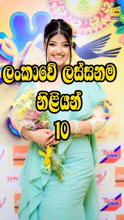 ලංකාවේ ලස්සනම නිළියන් 10😍Most Beautiful Actresses In Srilanka🤭 #shorts #viral #trending