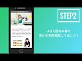 【AO入試】エントリーや面談方法を確認しよう！