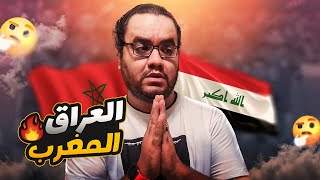 Thumbnail for المغرب تنتصر على العراق ب ثلاثة اهداف مع الرأفة وتتصدر مجموعة الارجنتين بجدارة راضي شنيشل حان الرحيل