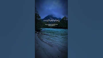 قرآن كريم راحه نفسيه #اكسبلور #المصحف #راحة_نفسية #الرحمن #quran