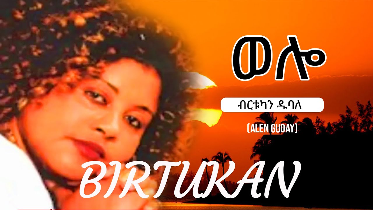 Birtukan Dubal   Wello          Ethiopian Music