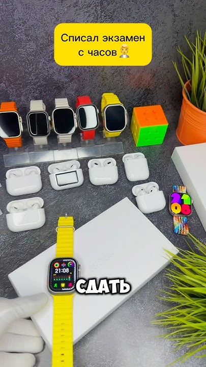 Как списать экзамен с часов 👍👨‍🔧 - YouTube